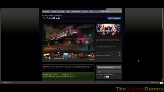 Розыгрыш Saints Row 4 [Saints Row 4 Giveaway] - От Gideon'а смотреть онлайн
