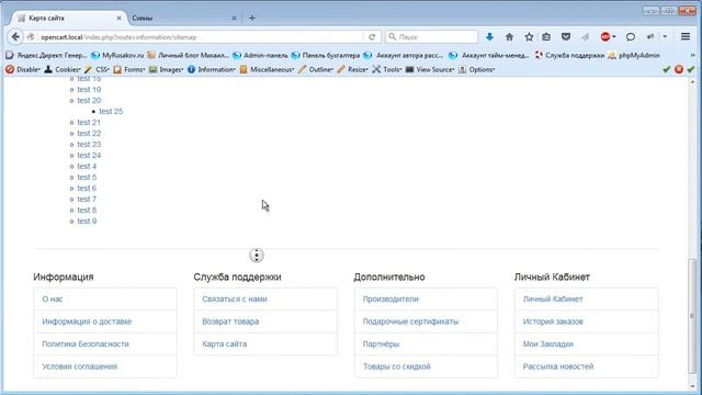 Настройка схемы страницы (расположения блоков) в интернет магазине на OpenCart смотреть онлайн