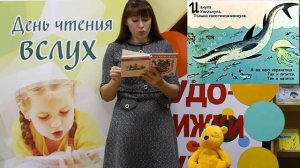 #День_чтения_вслух Стихотворение К. Чуковского «Тараканище» читает Наталия Степанова