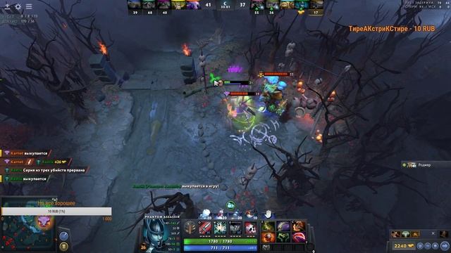 Dota 3 (2к помойка) смотреть онлайн