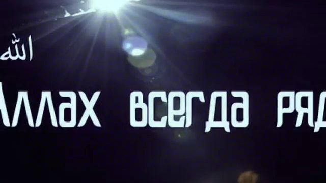 Мусульманские картинки с смыслом!!! Задумайтесь люди!!! смотреть онлайн