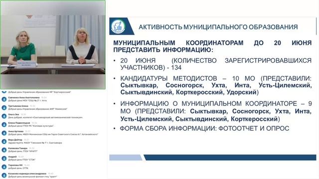 Установочная сессия по проекту Разговоры о важном смотреть онлайн