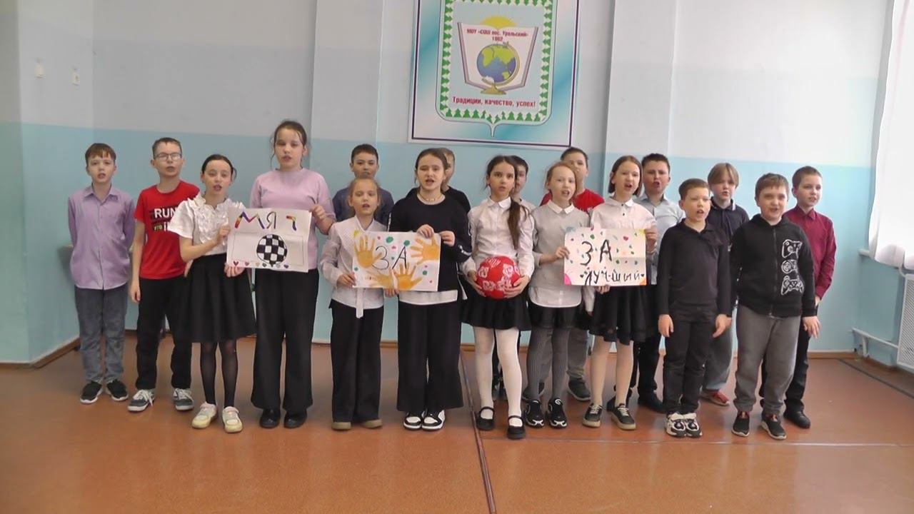 День футбольного болельщика. 3а класс смотреть онлайн