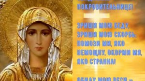 Дивной Красоты Песнопение - "ЦАРИЦЕ моя ПРЕБЛАГАЯ"! / Молитва Богородице «Царице моя, Преблагая"