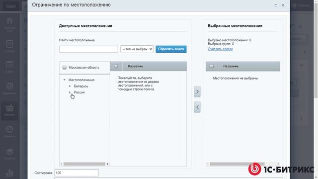 Линейное задание 115 смотреть онлайн