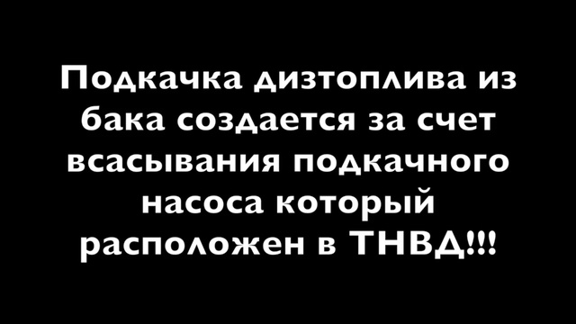 Особенности топливной системы на дизельном Land Rover Freelander 2 смотреть онлайн