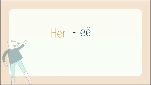 Прокачка глагола TO SEE. Урок 1. Личные местоимения смотреть онлайн