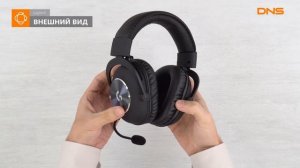 Распаковка наушников Logitech G PRO X / Unboxing Logitech G PRO X