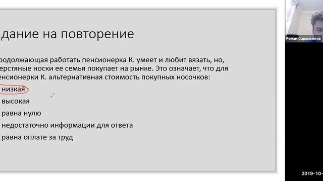 Общая и предельная полезность. Рациональное поведение потребителя. Олимпиадная экономика. Урок 2. смотреть онлайн