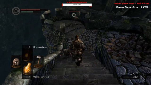 Запись стрима по Dark Souls - ПРОХОДИМ ЛЮБОЙ ЦЕНОЙ - #1 смотреть онлайн