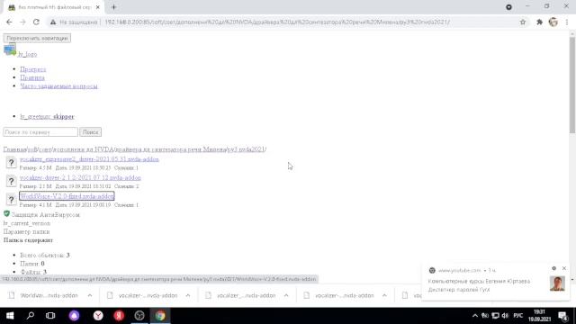 делаю свою сборку nvda смотреть онлайн