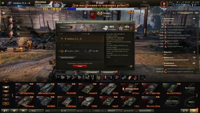 World of Tanks - DobeRman and Lord_Ham Покоряют рандом !!!! 18+++ смотреть онлайн
