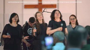 Прославление на конференции | Церковь "Спасение в Иисусе" г.Чита