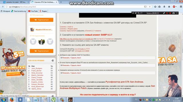 Как же играть в SAMP? Ответ есть! смотреть онлайн