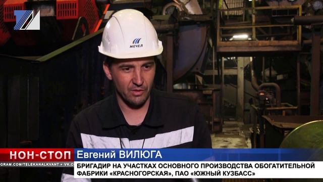 Компания «Южный Кузбасс» приглашает на работу новых специалистов смотреть онлайн