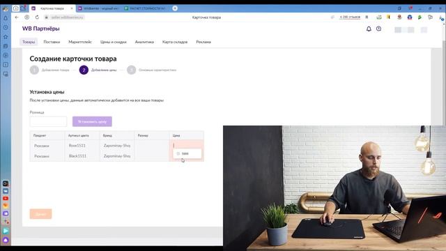 Как правильно заполнить Карточку товара смотреть онлайн