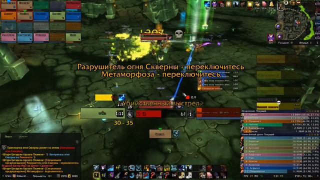 "Инициация" Цитадель адского пламени - Штурм цитадели адского пламени (эпохальный) смотреть онлайн