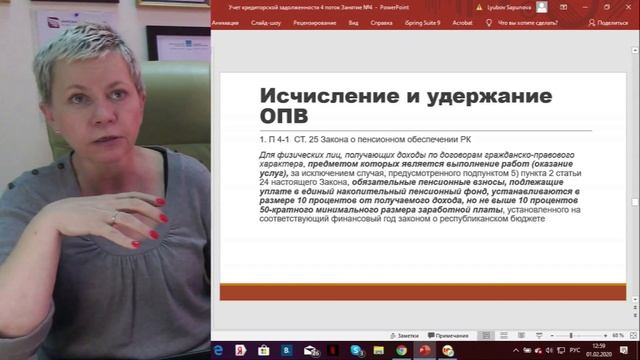 Учет договоров ГПХ1 смотреть онлайн