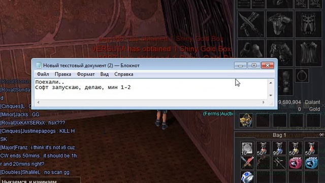 Дюп RFOnline 18.06.2016