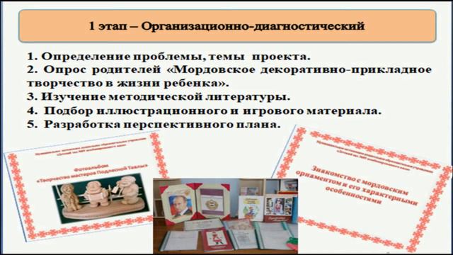 Видеоролик проекта Мордовия моя, мастеровая! смотреть онлайн