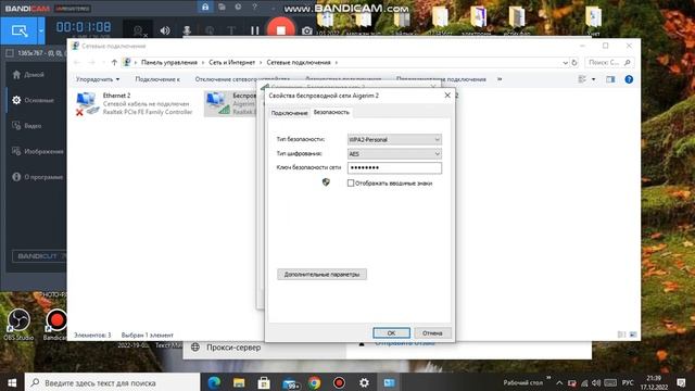 как узнать пароль от WI - FI . WI - FI паролін қалай біліп қоюға болады? смотреть онлайн