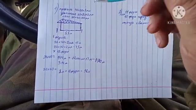 Ферма для гаража/ как сварить ферму для гаража смотреть онлайн