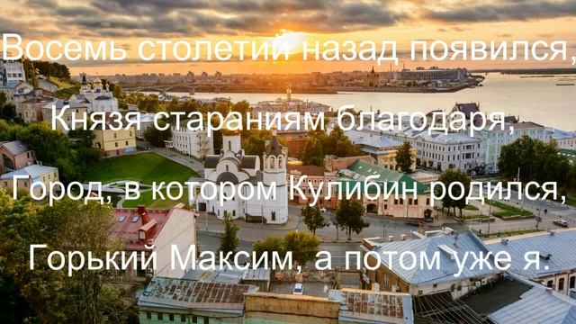 Нижнему Новгороду 800 смотреть онлайн