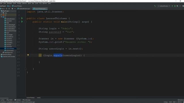 Java для начинающих №13. Написание программы "Аутентификация", на основе пройденных уроков смотреть онлайн