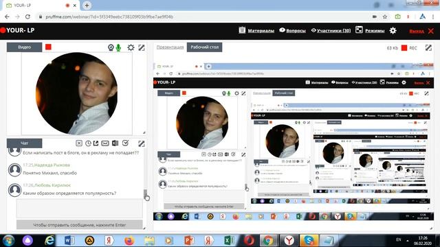 YOUR LP Вебинар 6 фераля) смотреть онлайн