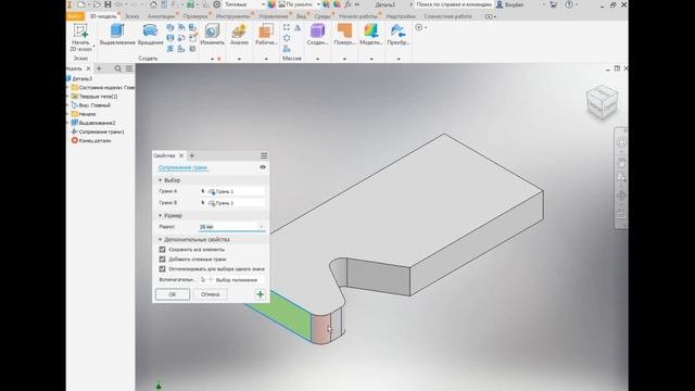 Autodesk İnventor 2022 Pro. Yeniliklər, 2 ci dərs смотреть онлайн