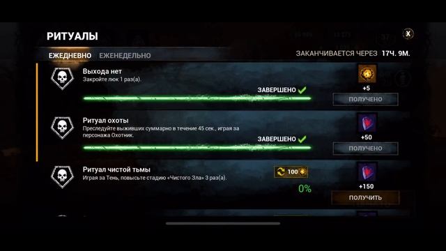 Dead by Daylight Mobile Гайд для новичков. смотреть онлайн