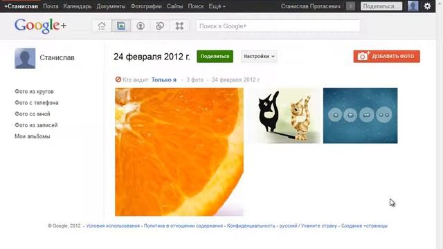 Работа с Google Photo: Извлечение фотографий из альбома