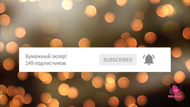 Ребята, я сделала вот такое интро! Вам нравится? 💖 смотреть онлайн