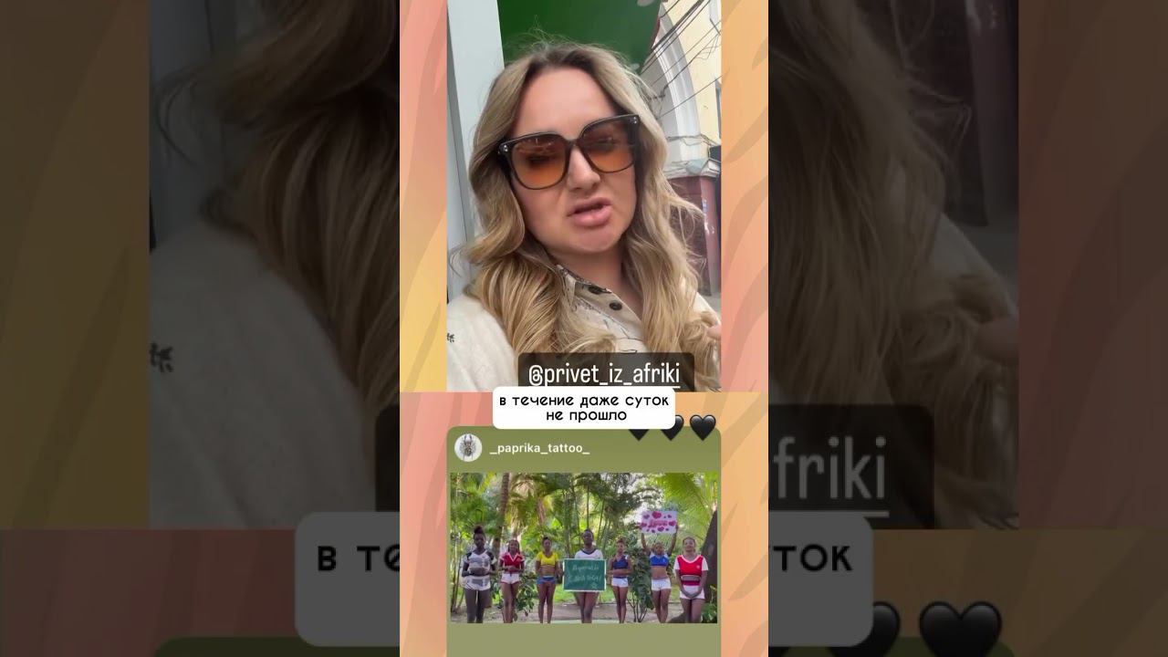 Привет из Африки поможет сделать оригинальный подарок смотреть онлайн