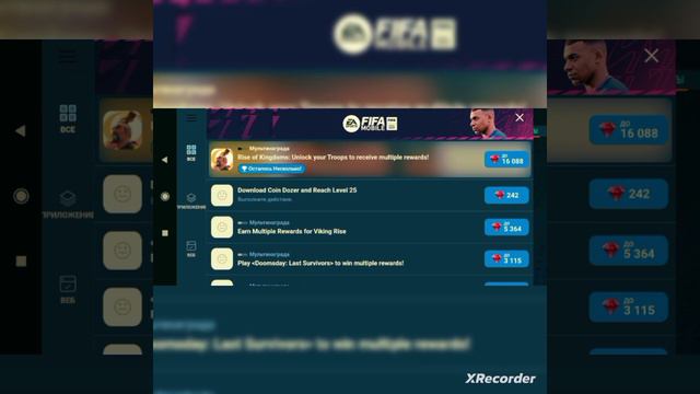 Заработать бесплатно самоцветы в фифа мобайле Как 😱😱😱 смотреть онлайн