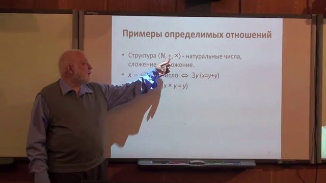 МГУ. Семёнов А.Л (21.09.2013) Часть 2 смотреть онлайн