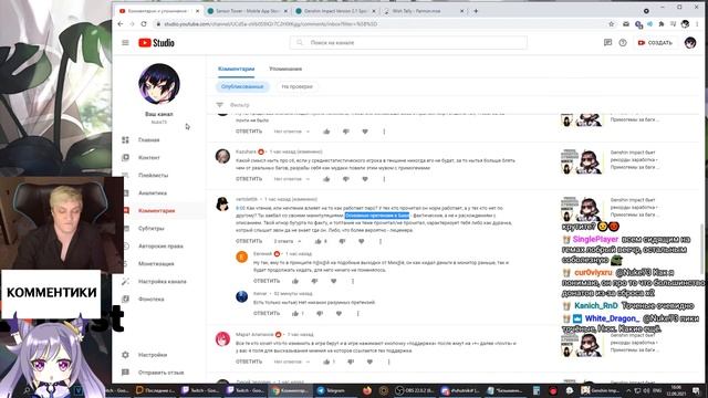 Читаю ваши комменты смотреть онлайн