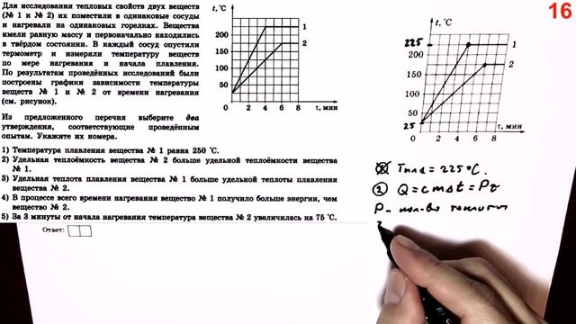 ОГЭ Физика 2024 Камзеева (ФИПИ) 30 типовых вариантов, вариант 10, подробный разбор всех заданий смотреть онлайн