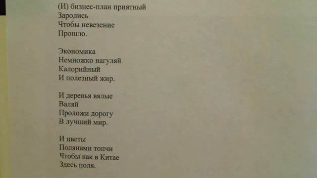 "Мужчина-тормоз составляет бизнес-план" написал Саша Бутусов смотреть онлайн