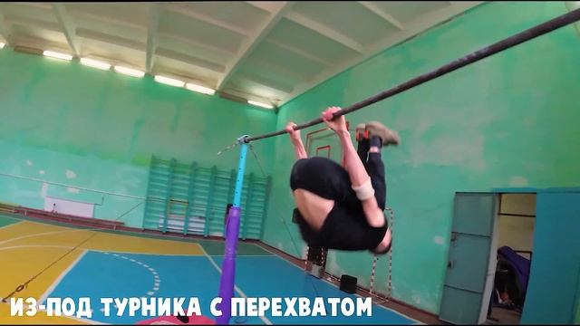 ТОП 50 Лёгких | Средних | Сложных ЭЛЕМЕНТОВ на ТУРНИКЕ (На каком ты уровне?) STREET WORKOUT смотреть онлайн