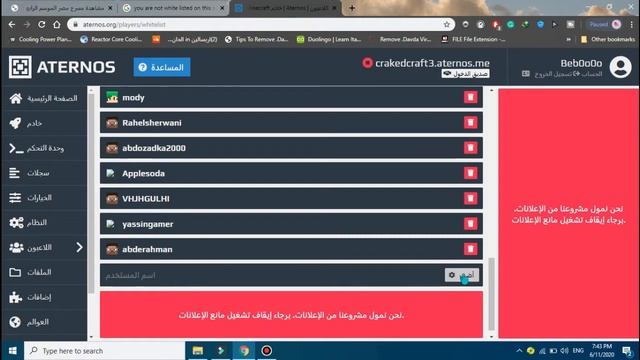 حل مشكلة "you are not a white list on this server" في سيرفرات ماين كرافت смотреть онлайн