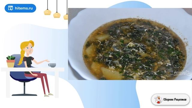Крапивный суп с яйцом. Свежие рецепты смотреть онлайн