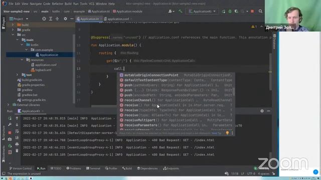 Как тестировать веб-сокеты на Ktor // Демо-занятие курса «Kotlin QA Engineer» смотреть онлайн