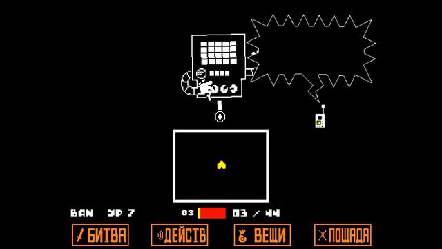 Андертейл часть 7 вредная Арахна и пятизвездочный отель смотреть онлайн