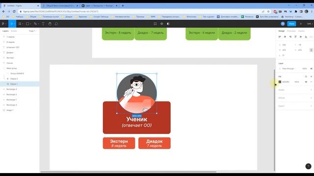 Figma. Инфографика. Создание схемы смотреть онлайн