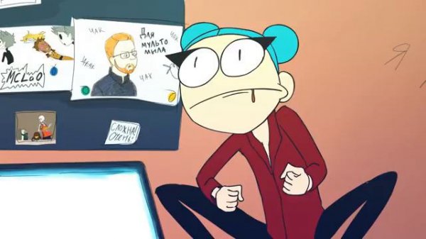 MCLaO_ АНИМАЦИЯ - ВЕСЕЛО