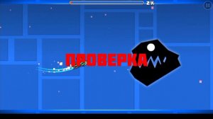 Как сделать босса в Geometry dash | boss | how? | гд