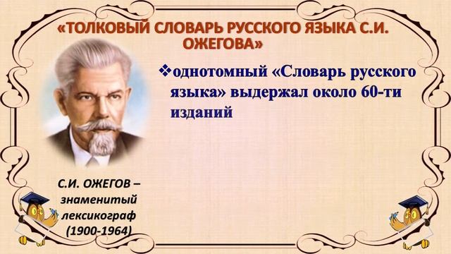 Виртуальная выставка «Интеллектуальные символы «библиознатоков» смотреть онлайн