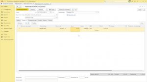 1С:Бухгалтерия 8 для начинающих. Урок тридцать шестой. Списание ГСМ