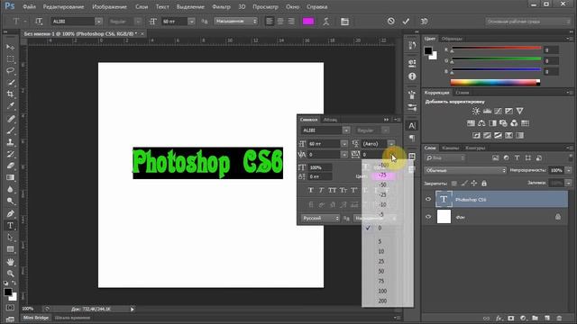 Инструменты в программе Adobe Photoshop. 15. Инструмент Горизонтальный текст смотреть онлайн